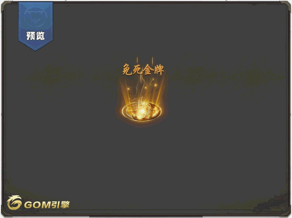 特效