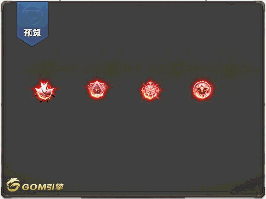 四格