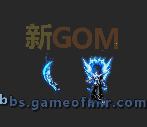 传奇 GOM 素材更新：1 套装外观资源